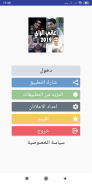 اغاني الراي 2020 بدون انترنت screenshot 2