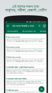 BD All Govt & Bank Jobs App screenshot 12