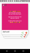Love Messages and Love Shayari for Boyfriend screenshot 7