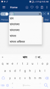 English Marathi Dictionary screenshot 12