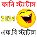 Funny Status Bangla Icon