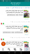 گاما، نمونه سوال، فایل آموزشی و آزمون آنلاین مدارس screenshot 6