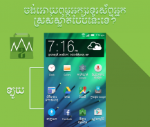 Khmer Font Store screenshot 0