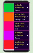 Learn Telugu From English screenshot 7