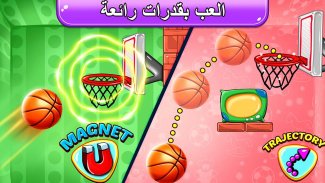 كرة السلة - لعبة تصويب على الأطواق (Basketball) screenshot 2