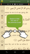 Quran Hindi Advanced (हिन्दी कुरान) screenshot 8