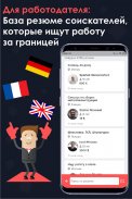 Layboard.com - Поиск работы за границей screenshot 8