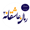 رمان های عاشقانه 3