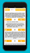 Bangla Status -বাংলা স্ট্যাটাস screenshot 1