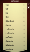 Read Marathi Bible Offline screenshot 1