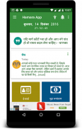 Hamara App - Hindi News, Rashifal, Calendar, FMs screenshot 1