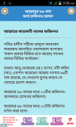 আল্লাহ্‌র ৯৯নামের অর্থ ও ফযিলত screenshot 1