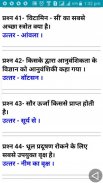 B TET (बिहार शिक्षक) screenshot 1