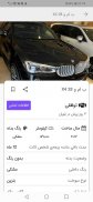 بازار خودرو خرید و فروش خودرو screenshot 1