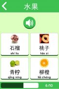 تعلم الصينية Learn Chinese screenshot 3