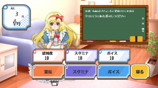 目指せ最強の可愛いVtuber screenshot 1