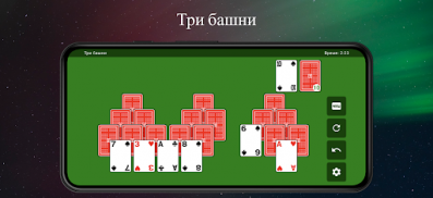 Пасьянс Солитер карточныe игры screenshot 7