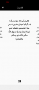 The holy qura''an_القران الكريم screenshot 6