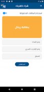 ريتاPay screenshot 1