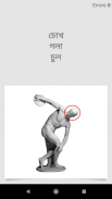 Belajar perkataan Bahasa Bengali + Smart-Teacher screenshot 7
