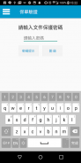 TWCA電子保單瀏覽器 screenshot 4