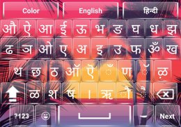 Easy Hindi Keyboard Fast Typing screenshot 2