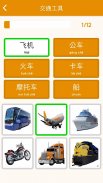 Apprendre Chinois gratuit pour les débutants screenshot 16