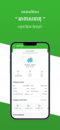 Tonlesap App screenshot 1