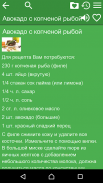 Рецепты - Салаты screenshot 5