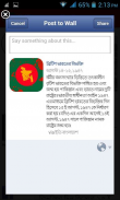 ইতি বাংলাদেশ (Eti Bangladesh) screenshot 3