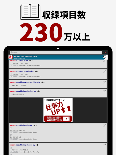 英辞郎 on the WEB（アルク） -英語辞書・英和辞典 - APK Download for