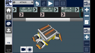 R+m.Motion 2.0 (ROBOTIS) screenshot 10