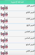 تعلم انجليزية جمل يومية وكلمات بالعربية صوت وصورة screenshot 0