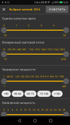 LampTest.ru screenshot 2