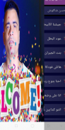 جميع مهرجانات حسن شاكوش بدون انترنت screenshot 0