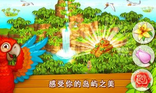天堂农场：幸运岛. 农场天堂：女孩和孩子们的趣味岛游戏 screenshot 1