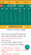 Bengali Calendar 2018 screenshot 5