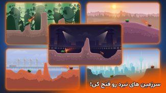 پاورتانک (بازی جنگی) Powertank screenshot 9