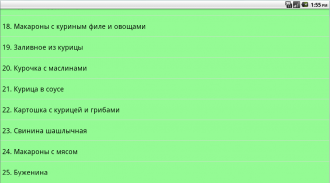 Рецепты для мультиварки screenshot 3