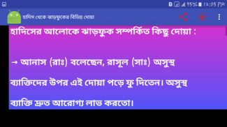 তাবিজ-কবজ screenshot 5