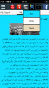 تاريخ معسكرات الاعتقال النازية screenshot 1