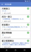 Kaohsiung Bus (Real-time) screenshot 7