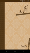 Sahih Al Bukhari Urdu (Volume-1) screenshot 1