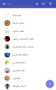 الكهرومغناطيسية screenshot 11