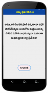 Amma Kavithalu Telugu Poetry screenshot 1