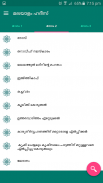 Hadees in Malayalam screenshot 1