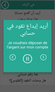 أحسن تطبيق لتعلم الفرنسية screenshot 1