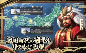 新信長の野望 screenshot 7