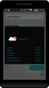 Weather-Погода screenshot 7