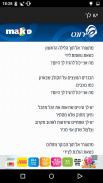 שיר בקליק screenshot 5